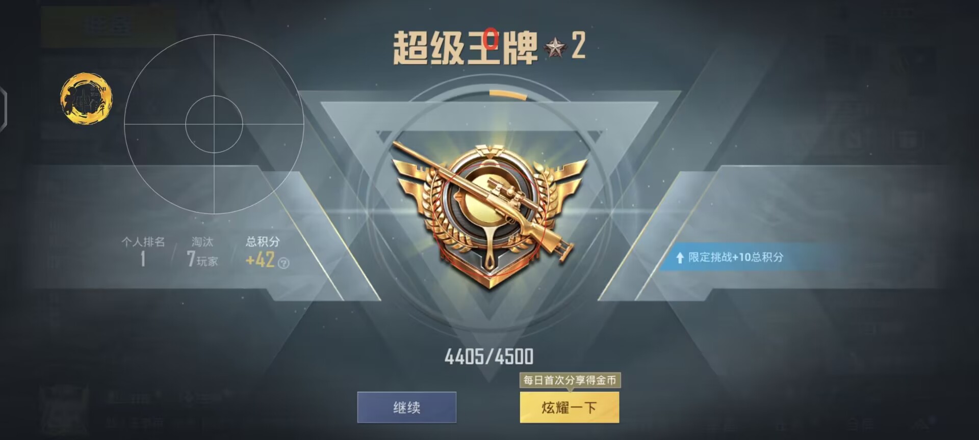 和平精英怎么开挂免费版 - 图文教程+工具包一应俱全